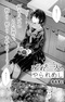 Midareta Futari no Yarare Meshi