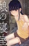 Musume no Shinshitsu
