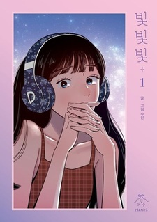 Сияние