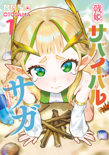 Senki Survival Saga: Isekai no Unmei wo Kaketa Mujintou Fujun Isei Kouyuu