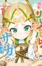 Senki Survival Saga: Isekai no Unmei wo Kaketa Mujintou Fujun Isei Kouyuu