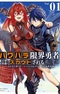 Power Harassment Genkai Yuusha, Maougun kara Koutaiguu de Scout sareru: Yuusha Ranking 1-i nanoni Tedori ga Gomi Sugite Seikatsu Dekimasen @comic
