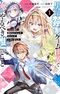 Danshi Kinsei Game Sekai de Ore ga Yarubeki Yuiitsu no Koto: Yuri no Aida ni Hasamaru Otoko toshite Tensei shiteshimaimashita