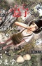 Kyoukaisen no Imuko-san