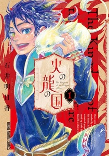 Hi no Ryuu no Kuni