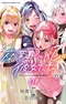 Sotsugyou Album no Kanojo-tachi