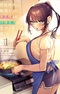 Koukou Jidai ni Gouman datta Joou-sama to no Dousei Seikatsu wa Igai to Igokochi ga Warukunai