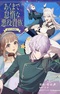 Akumade Taida na Akuyaku Kizoku @comic