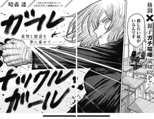 Girl Knuckle Girl
