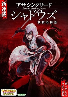 Assassin's Creed Shadows: Iga no Monogatari