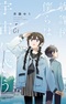 Houkago, Bokura wa Uchuu ni Madou