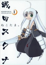 Sengoku Sukuna
