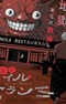 Jigoku no Smile Restaurant