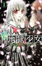 Shin Jigoku Shoujo