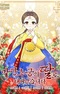 The Princess's Guide to a Perfect Life
