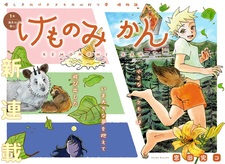 Kemono Mikan