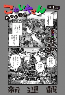 Kowaiyasan