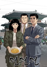 The Birth of Ramen
