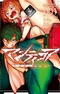 Manticore: Seishin Ikou Jikkengai