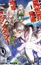 Isekai kara Kikan shitara Chikyuu mo Kanari Fantasy deshita. Ato, Make Heroine-domo Kocchi Minna.