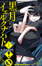 Kurotsuki no Yaergnacht