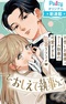 Oshiete Shitsuji-kun
