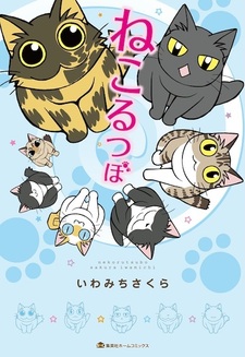 Neko Rutsubo