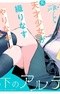 Yane no Shita no Artemis