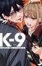 K-9: Keishichou Kouanbu Kouan Dai 9-ka Inou Taisakugakari