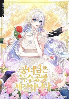 I Want My Bad Happy Ending!