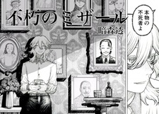 Fukyuu no Mizar