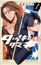 Tatsuki to Tamaki