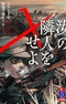 Nanji no Rinjin wo X-se yo