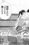 Minna no Kiss Club