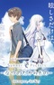 Summer Pockets: Natsu no Takaramono