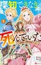 Tanchi Dekinakya Shindeita: Isekai Shounin no Bouken wa Kiken de Ippai