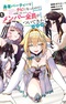 Yuusha Party wo Kubi ni Natta node Kokyou ni Kaettara, Member Zenin ga Tsuitekitan da ga