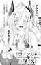 Dragon Gal no Nailist