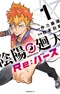 Onmyou Kaiten Re:Birth