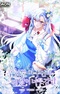 The Unbreakable Mind of the Regret-Genre Heroine