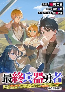 Saishuu Heiki Yuusha: Isekai de Maou wo Taoshita Ato mo Otonashiku Shiteita noni, Ikinari Shokei saresou ni Natta node Hangyaku shimasu. Kuni wo Sutete Slow Life no Tabi ni Deta no desu ga, Nanka Nariyuki de Shinsekai no Maou ni Narisou desu @comic