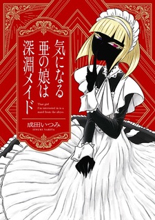 Kininaru Ano Ko wa Shinen Maid