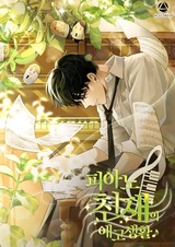 Da Capo