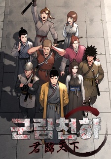 Мировое господство