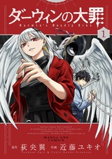 Смертные грехи Дарвина