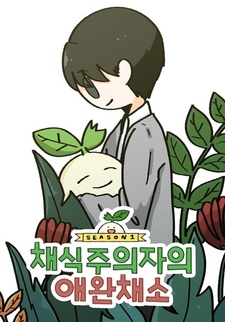 A Vegetarian's Pet Vegetable
