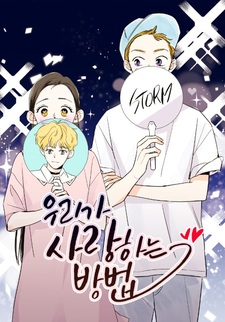 Как мы любим