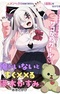 Ore ga Inai to Sugu Chomeru Hakanagi Kasumi