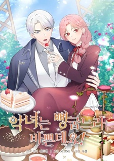 Злодейка слишком занята выпечкой хлеба!