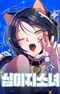 Twelve Zodiac Girls